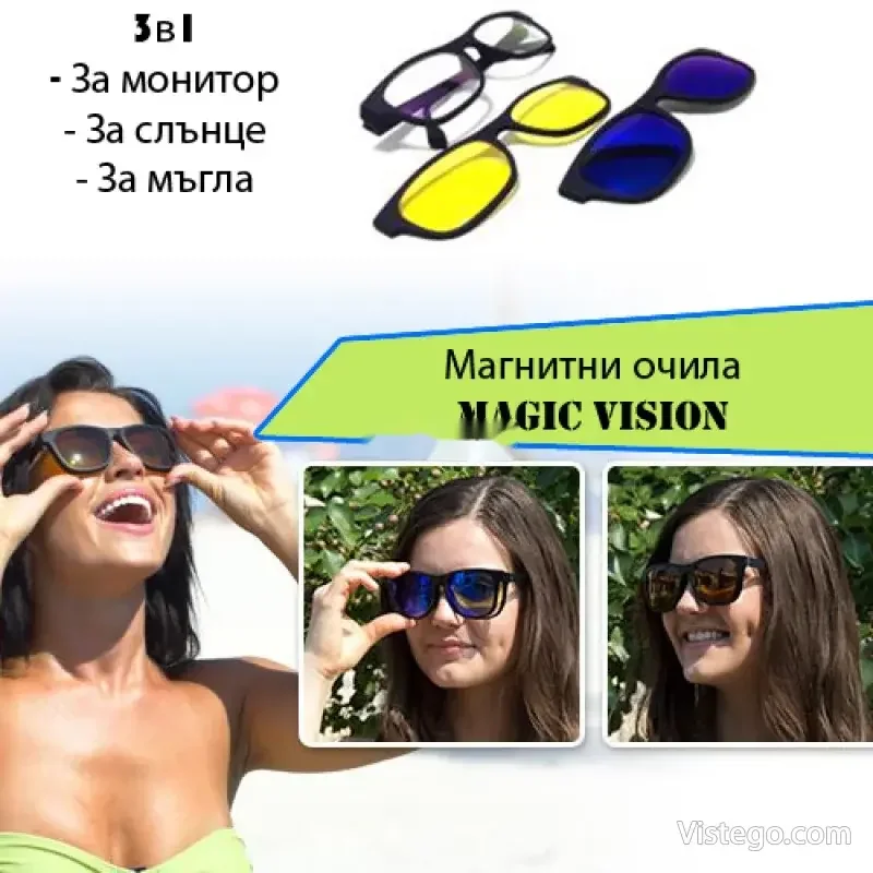 Очилa с магнити Magic Vision за ясна видимост Очилa с магнити Magic Vision за ясна видимост
