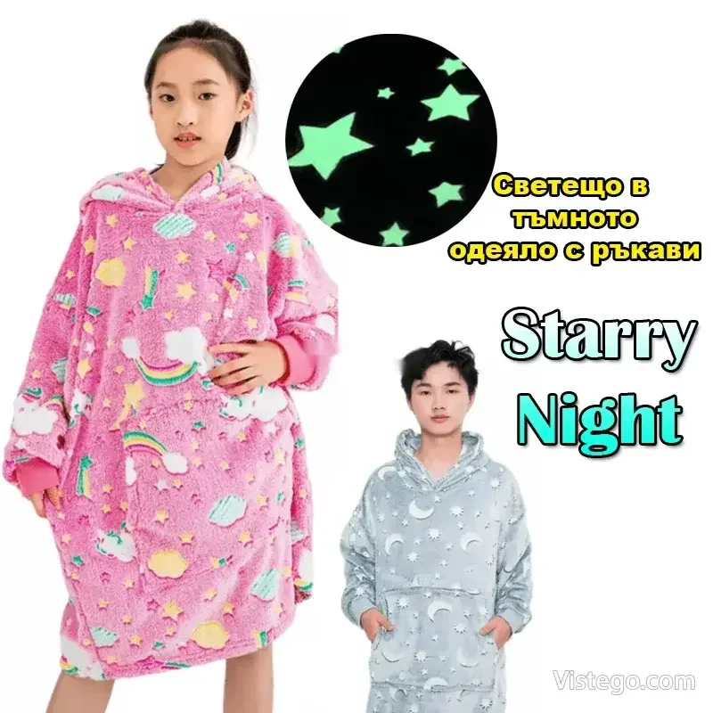 Одеяло с ръкави за уют – Starry Night Одеяло с ръкави за уют – Starry Night