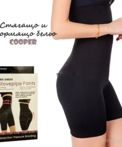 Оформящо бельо Cooper за изваяна фигура