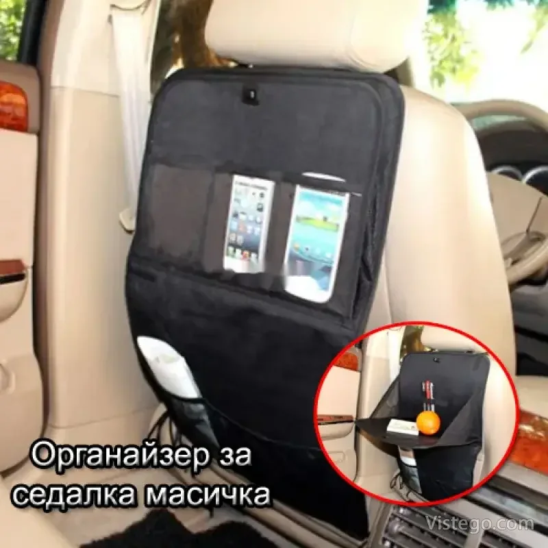 Органайзер за седалка с удобна масичка Органайзер за седалка с удобна масичка