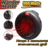 Отоплителен уред Wonder Heater