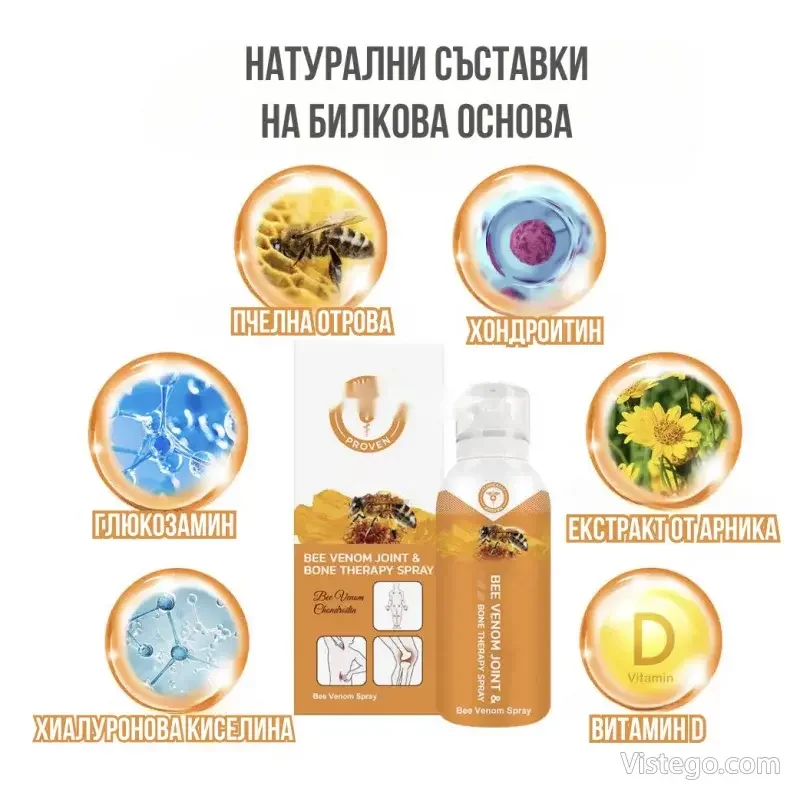Пчелен екстракт за ставни болки Bee venom extract - 4