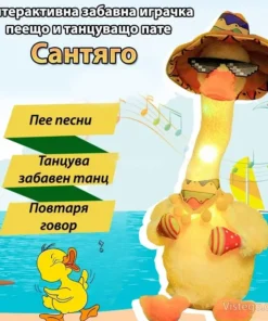Пеещо пате – интерактивна играчка Сантяго