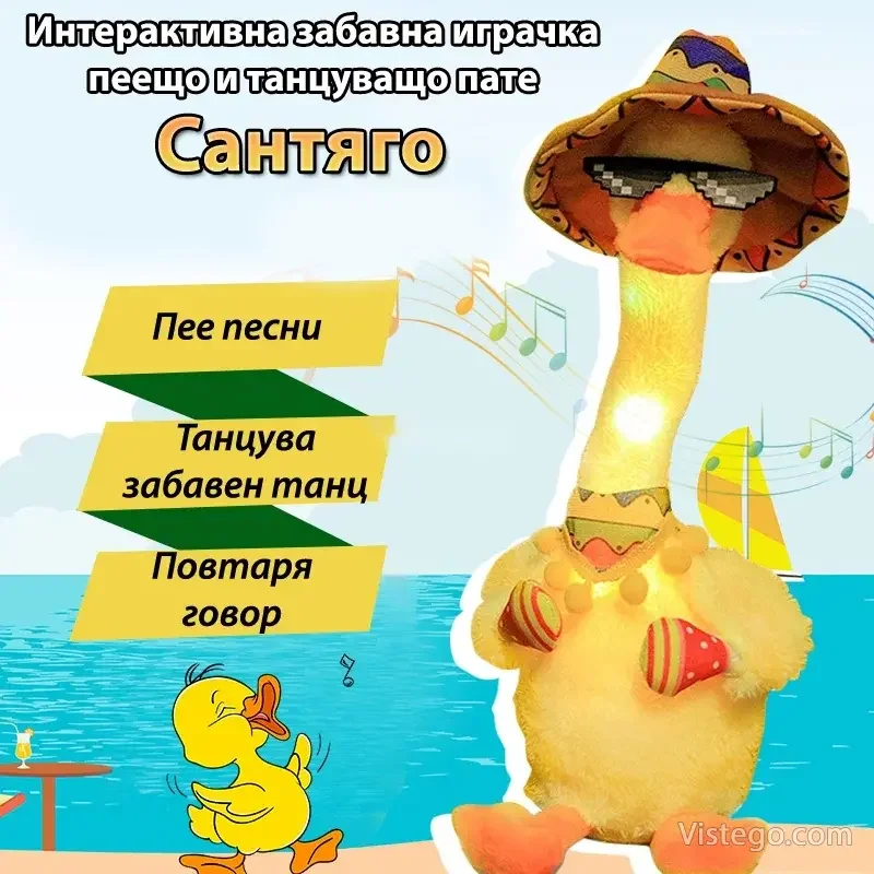 Пеещо пате – интерактивна играчка Сантяго Пеещо пате – интерактивна играчка Сантяго