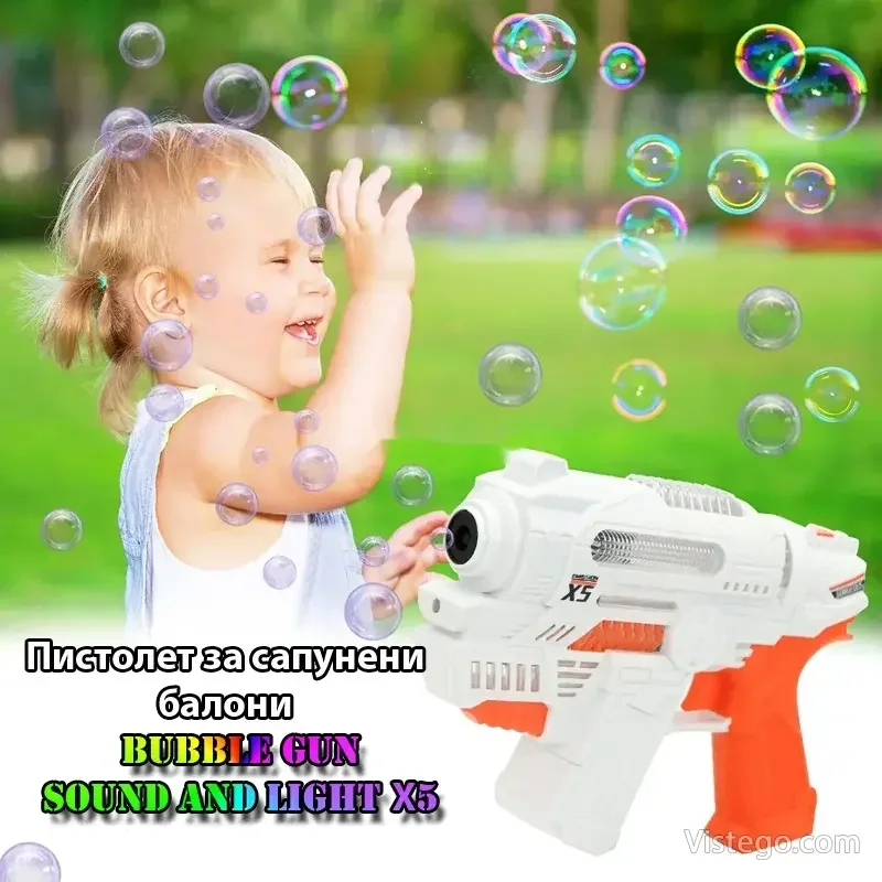 Пистолет за сапунени балони - Bubble gun Пистолет за сапунени балони - Bubble gun