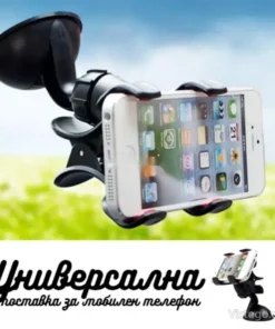 Поставка за телефон за кола – Car Universal Holder