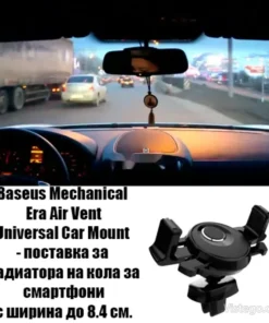 Поставка за телефон за кола – Mechanical Era