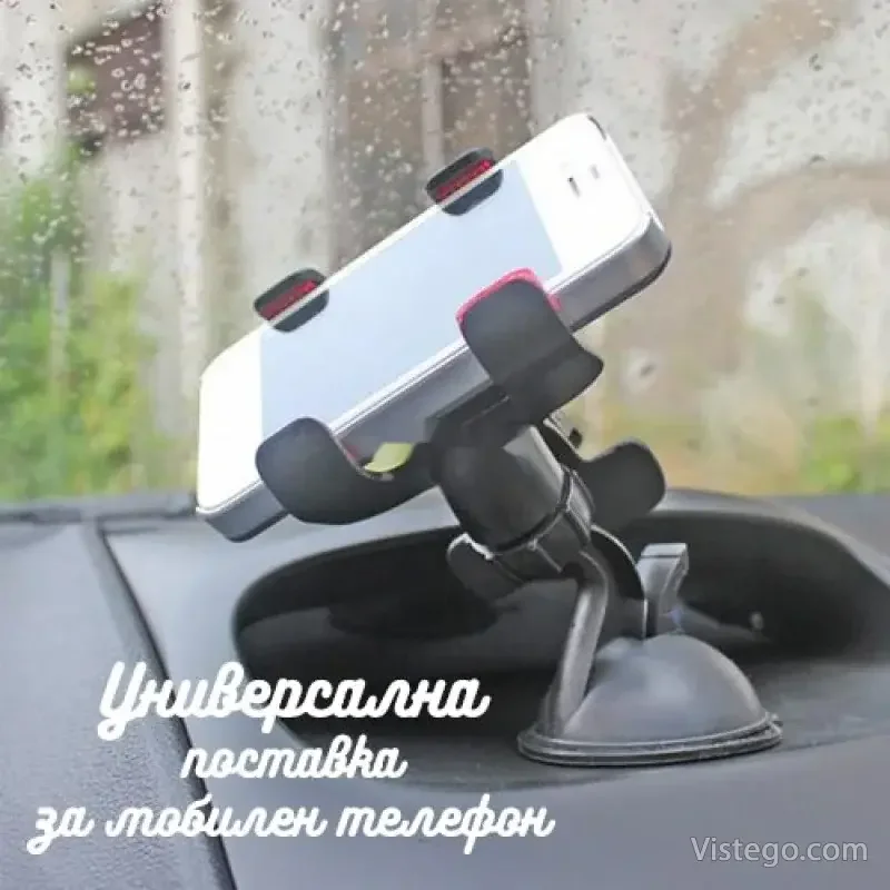 Поставка за телефон за кола с вакуумна стойка Поставка за телефон за кола с вакуумна стойка
