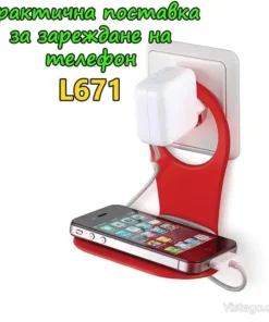 Поставка за телефон за удобно зареждане - L671