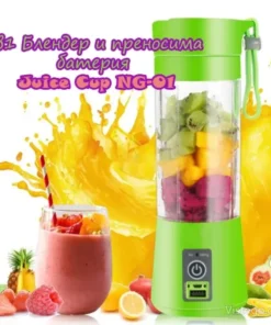 Преносим блендер Juice Cup NG-01 за смути
