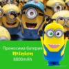 Преносима батерия с дизайн Minion Classic