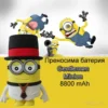 Преносима батерия с герой Gentleman Minion