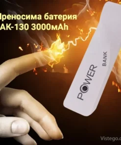 Преносима батерия за сигурен заряд - АК-130 3000mAh
