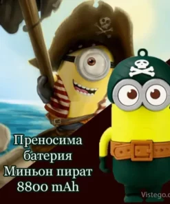 Преносима батерия за устройства - Pirate