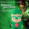 Преносима батерия за зареждане Green Lantern