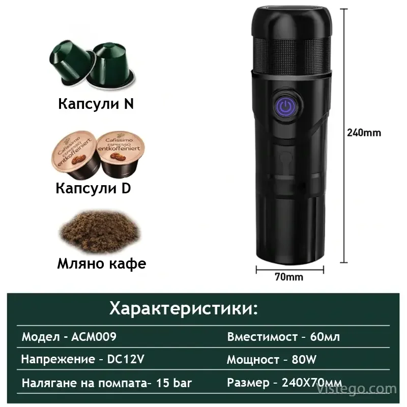 Преносима кафемашина за капсули - ACM009 - 3