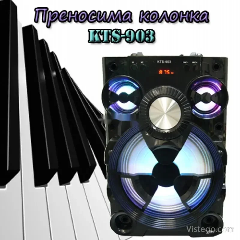 Преносима колонка за музика – KTS-903 Преносима колонка за музика – KTS-903