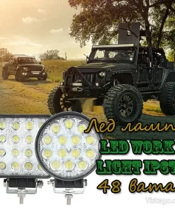 работна led лампа