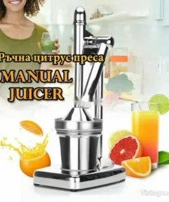 Ръчна цитрус преса за свеж фреш у дома