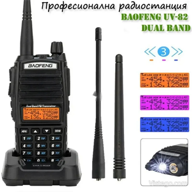 Радиостанция BAOFENG UV-82 за работа Радиостанция BAOFENG UV-82 за работа