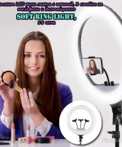 Ринг лампа с трипод Soft Ring Light