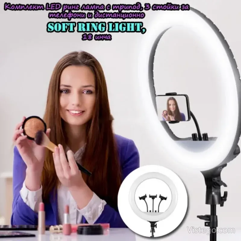 Ринг лампа с трипод Soft Ring Light Ринг лампа с трипод Soft Ring Light