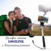 Селфи стик с дистанционно Logilink