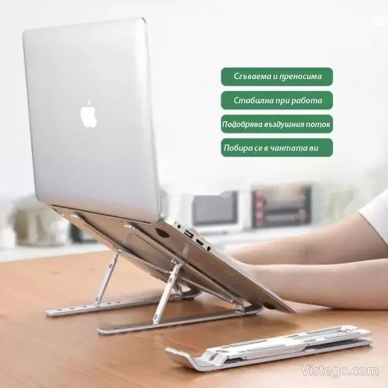 Сгъваема стойка за лаптоп - Laptop Stand - 4