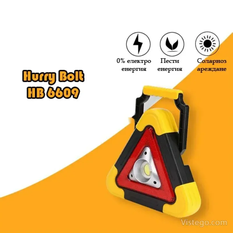 Сигнален триъгълник със светлина Hurry Bolt - 2