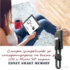 Синхронизиращо устройство Ednet Smart Memory