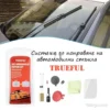 Система за поправка на стъкла Trueful