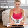 Система за трениране на ръце Wonder Arms