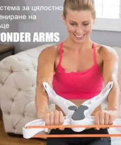 Система за трениране на ръце Wonder Arms