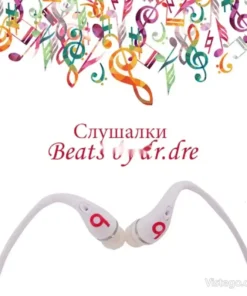 Слушалки Beats by dr.dre със стилен звук