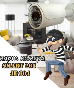 Смарт камера за сигурност – Smart 265 JE-604