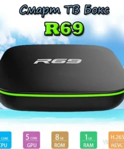 Смарт ТВ бокс за лесно домашно забавление - R69