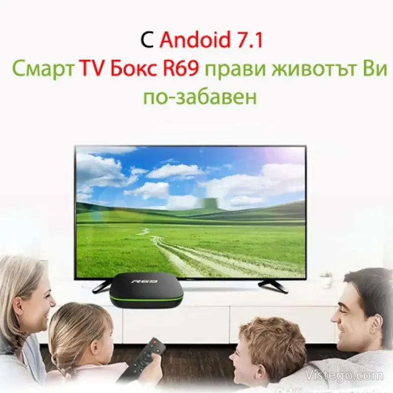 Смарт ТВ бокс за лесно домашно забавление - R69 - 4