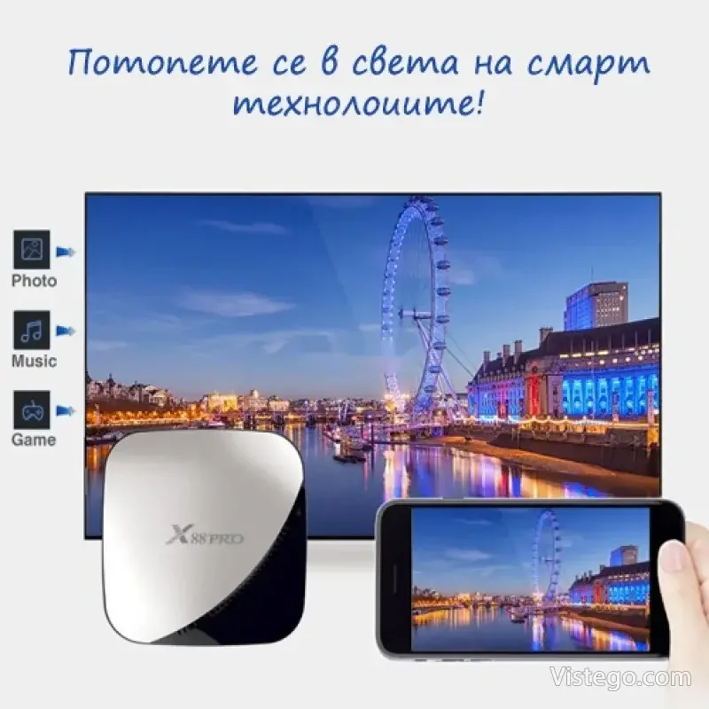 Смарт ТВ бокс за удобни забавления - X88 pro - 3