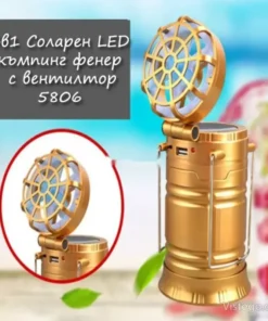 Соларен къмпинг фенер с вентилатор 5806