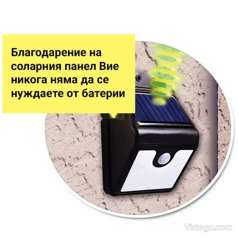 Соларна лампа с датчик за движение - 7