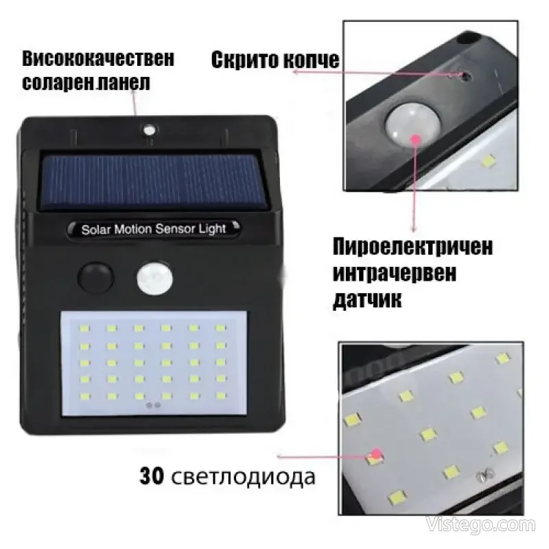 Соларна лампа със сензор за движение - 7