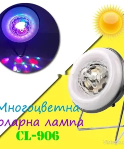 соларна лампа