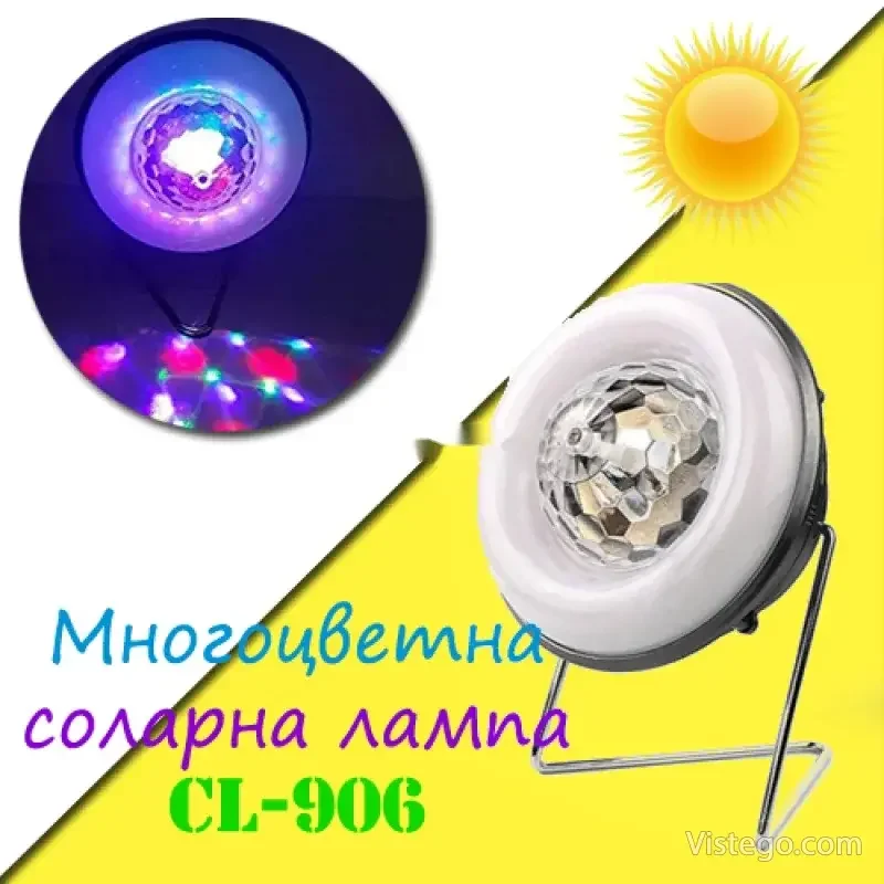 Соларна лампа за уютна светлина CL-906 Соларна лампа за уютна светлина CL-906