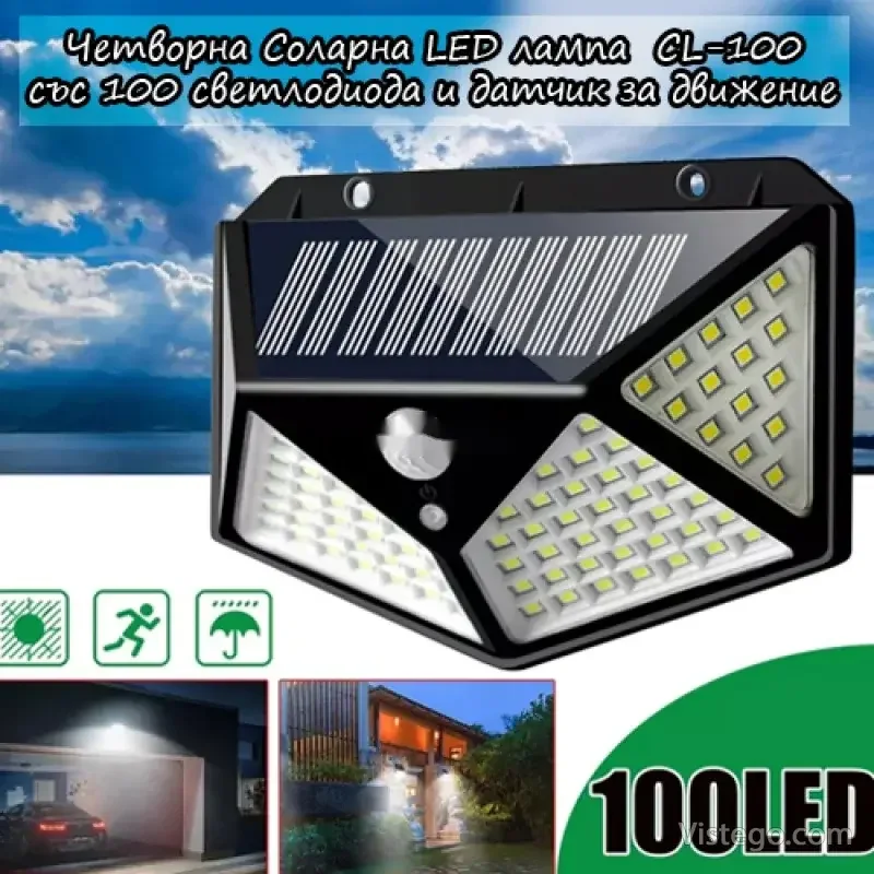 Соларна LED лампа с датчик CL-100 Соларна LED лампа с датчик CL-100