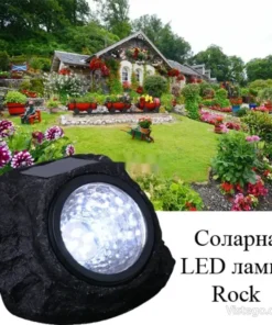 Соларна LED лампа за градина Rock