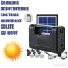 Соларна осветителна система за къмпинг – GD-8007