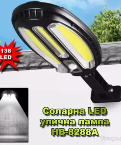 Соларна улична лампа за двор – HB8288A