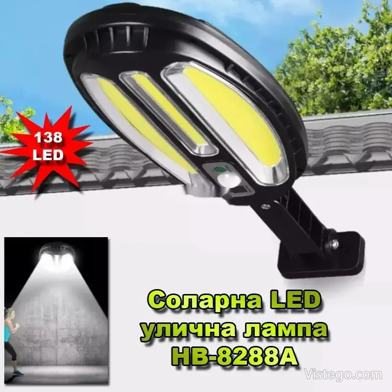 Соларна улична лампа за двор – HB8288A Соларна улична лампа за двор – HB8288A