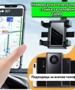 Стойка за телефон с телескопично рамо - 360 градуса