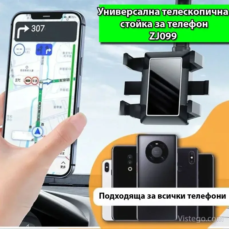Стойка за телефон с телескопично рамо - 360 градуса Стойка за телефон с телескопично рамо - 360 градуса